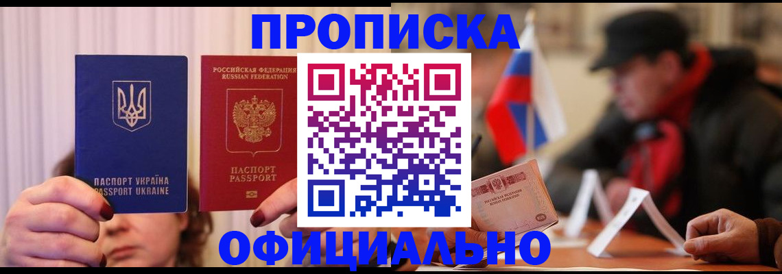 прописка иностранных граждан в Павловске