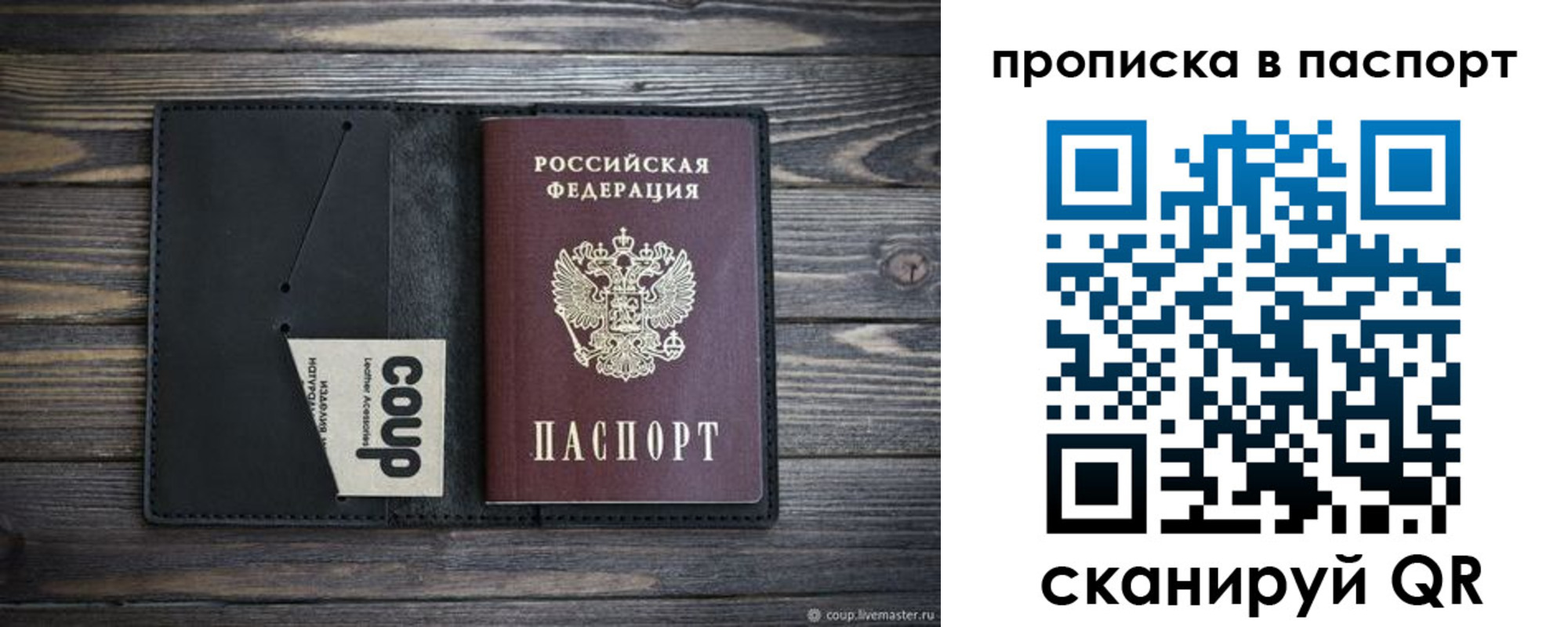 купить прописку в Павловске