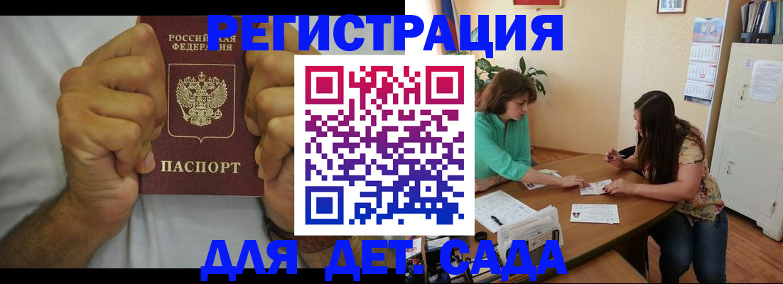 временная регистрация поиск в Павловске