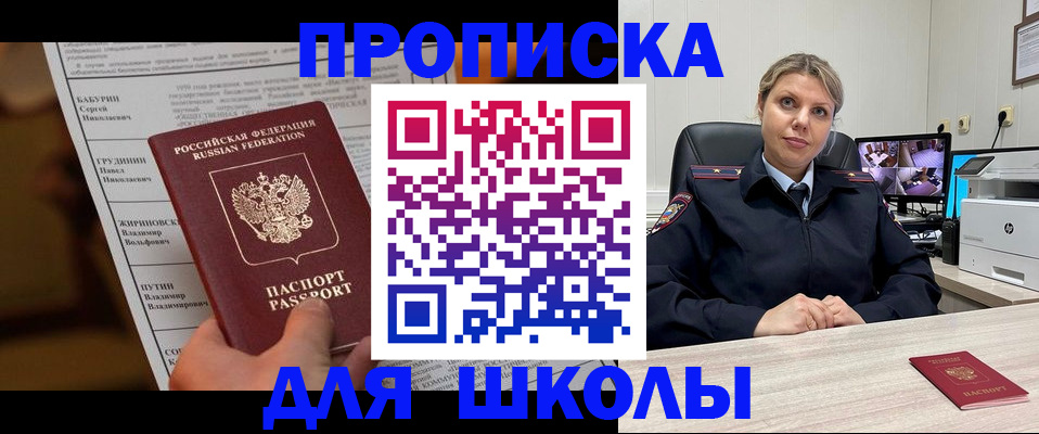 регистрация в Павловске