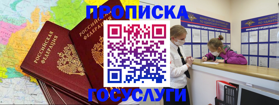 временная регистрация 2025 в Павловске