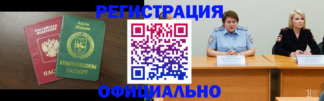 временная регистрация в Павловске